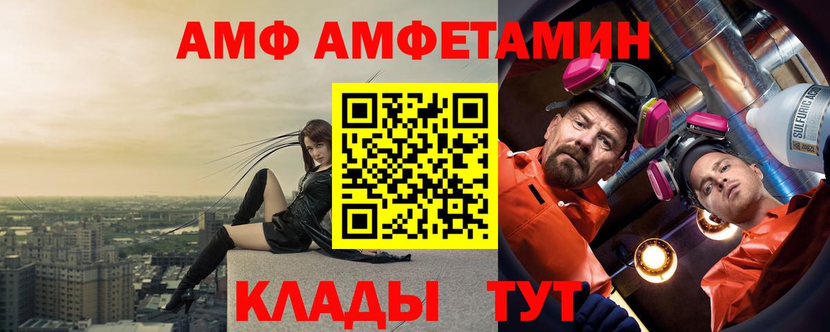 АМФ 97% Коряжма