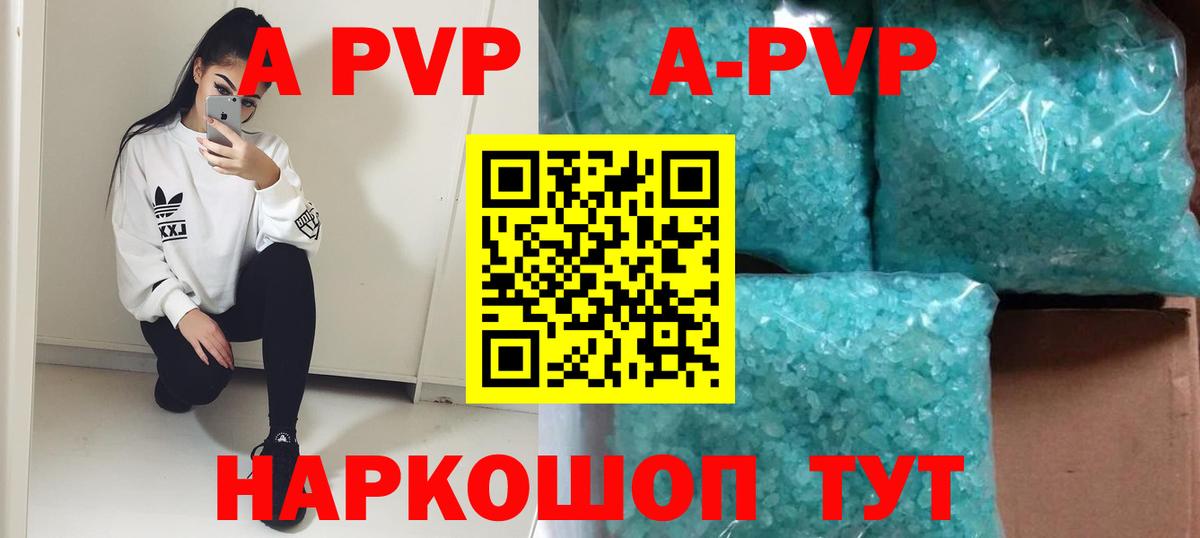 APVP VHQ Коряжма