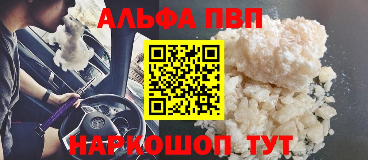 купить наркотики сайты  Вход с VPN  А ПВП Crystall  А ПВП Crystall  Коряжма  APVP мука  Alpha-PVP 