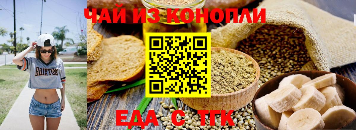 Еда ТГК конопля  Вход с VPN  Коряжма 