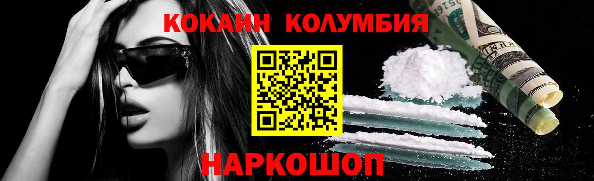 Кокаин 98% Коряжма
