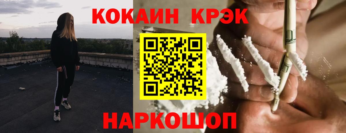 Кокаин  Кокаин Колумбийский  Вход с VPN  Коряжма  Cocaine Эквадор 