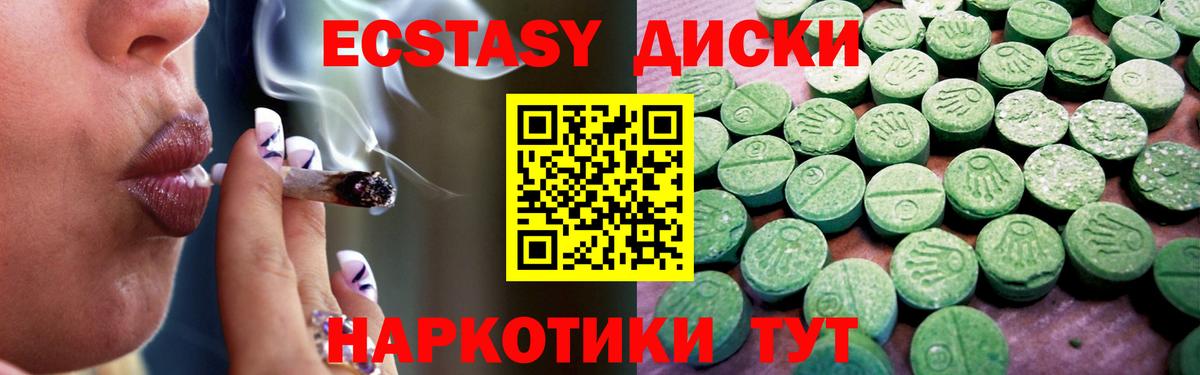Коряжма  Ecstasy круглые  Ecstasy  Вход с VPN 
