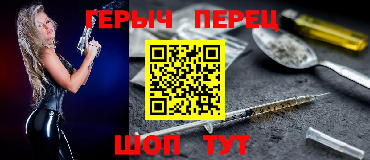 Героин хмурый  Вход с VPN  Коряжма 