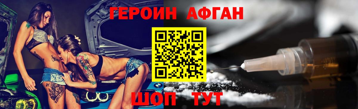 Героин белый Коряжма