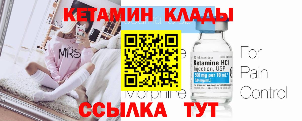 Коряжма  КЕТАМИН VHQ  Вход с VPN 
