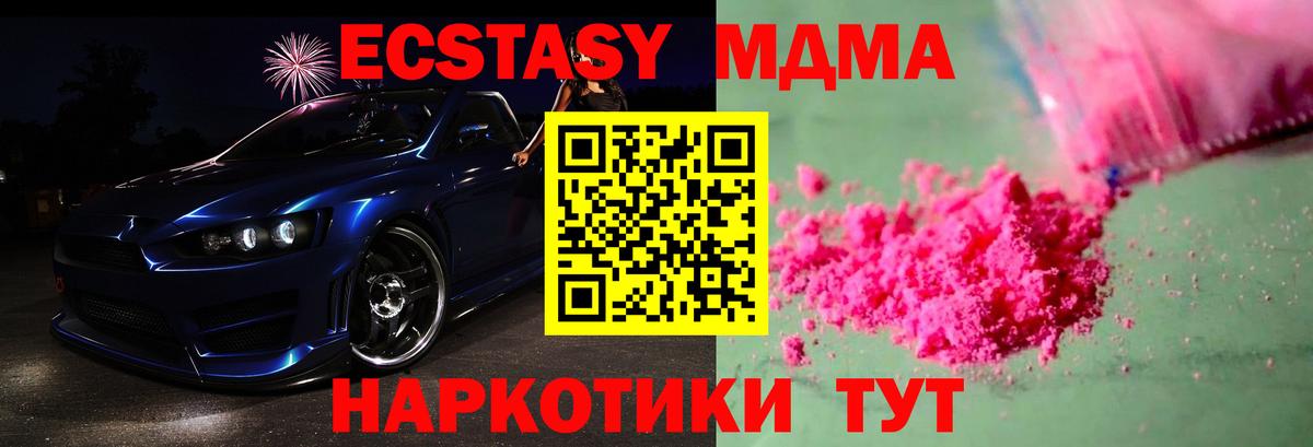 МДМА Molly  Вход с VPN  Коряжма  МДМА VHQ 