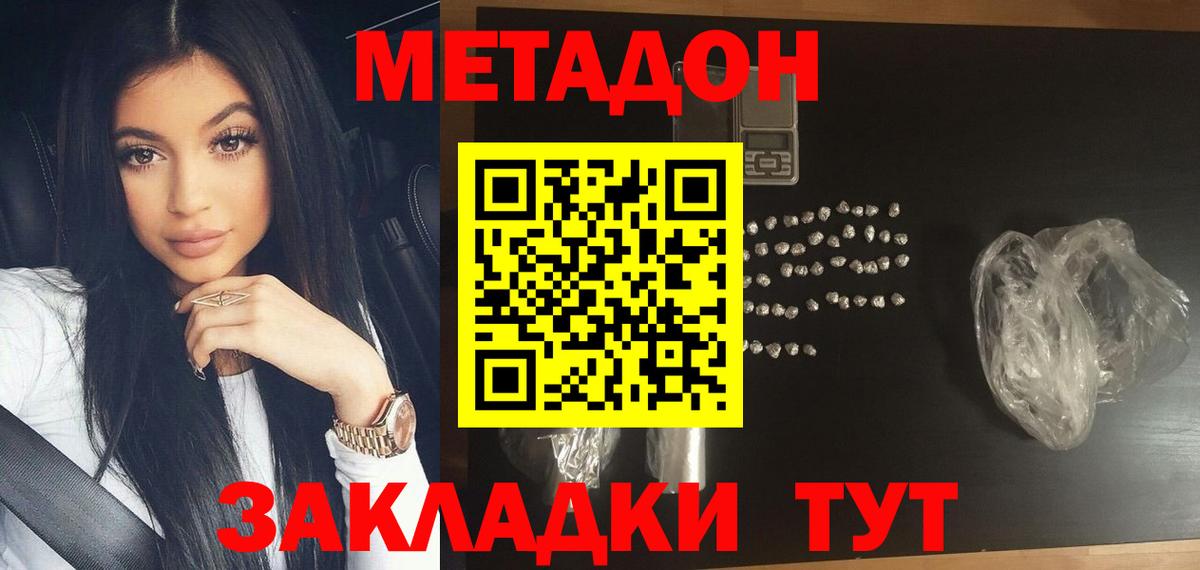 МЕГА ССЫЛКА  Вход с VPN  Коряжма  МЕТАДОН кристалл  МЕТАДОН мёд 