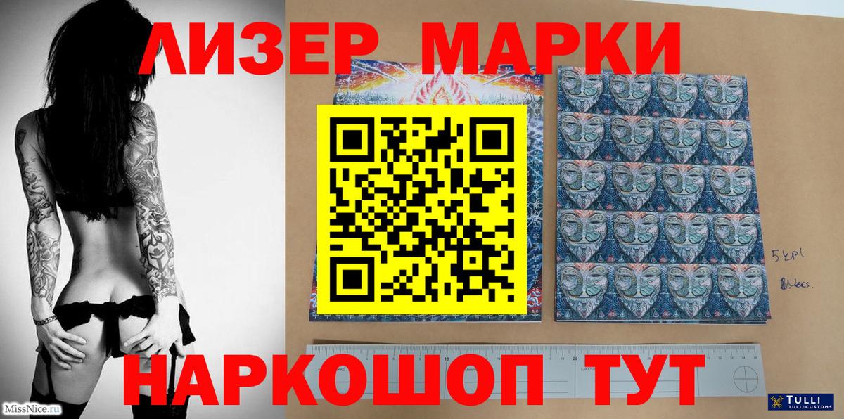 Коряжма  Марки N-bome 1,8мг  Вход с VPN 