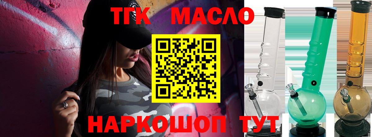 ТГК Wax  Дистиллят ТГК THC oil  Вход с VPN  Коряжма 